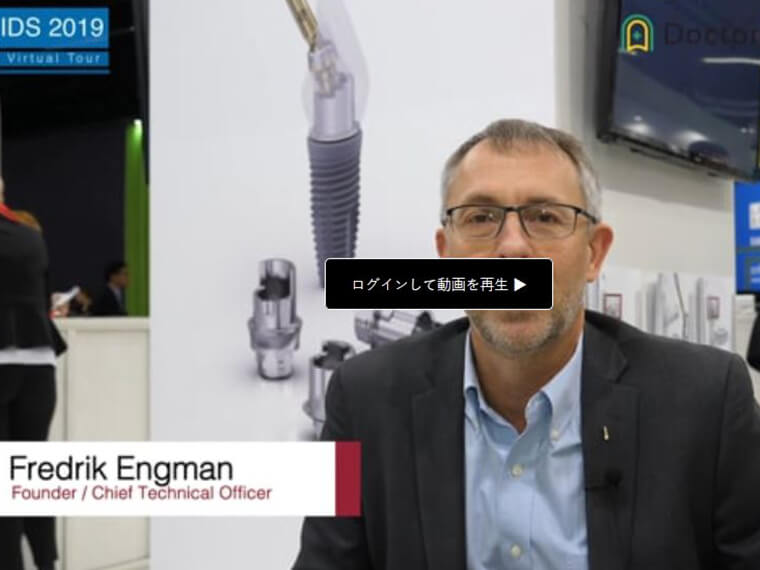 【IDS2019 Virtual Tour】ネオス・ジャパン株式会社「NEOSS 創設者 特別インタビュー：NEOSSの核心に迫る」